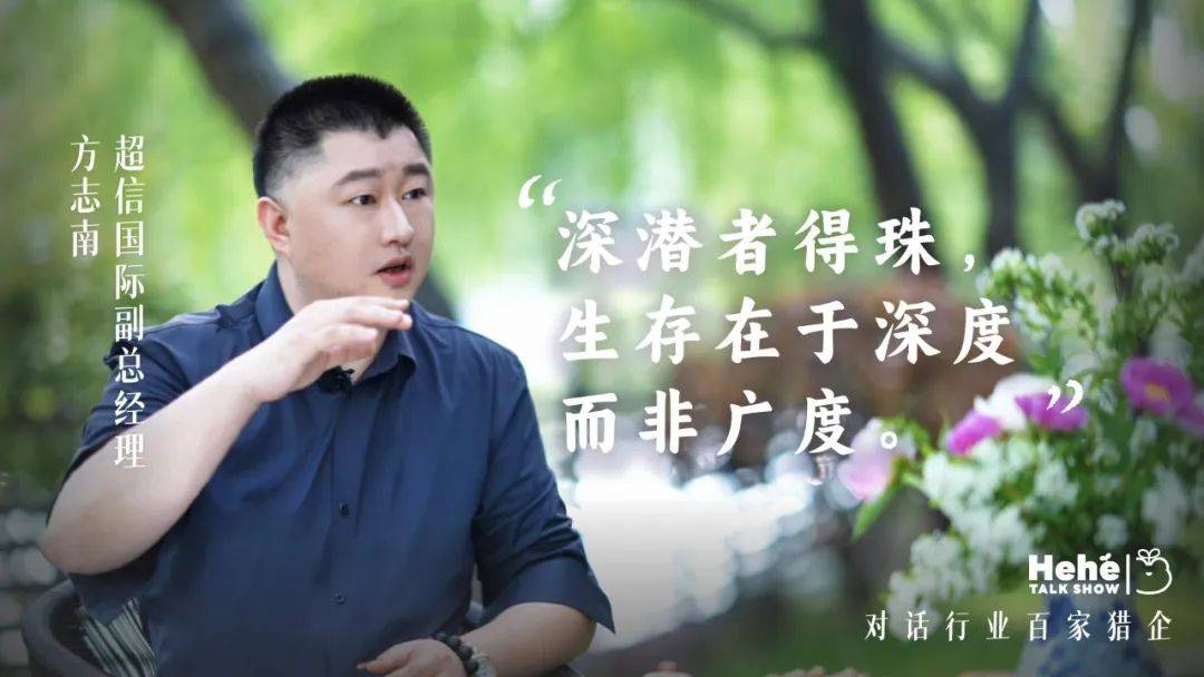 禾蛙《禾禾同學(xué)會(huì)》對(duì)話方志南<strong></p>
<p>人力資源</strong>，解碼人力資源行業(yè)新生態(tài)鏈接密碼！:人力資源