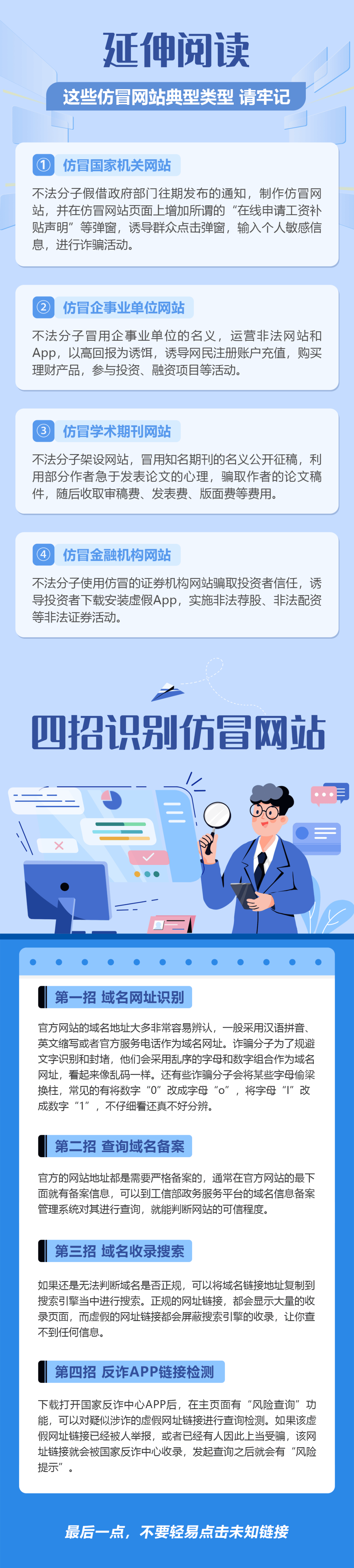 注意<strong></p>
<p>人力資源</strong>！這家所謂的“重慶市人力資源和社會”網(wǎng)站是假的:人力資源