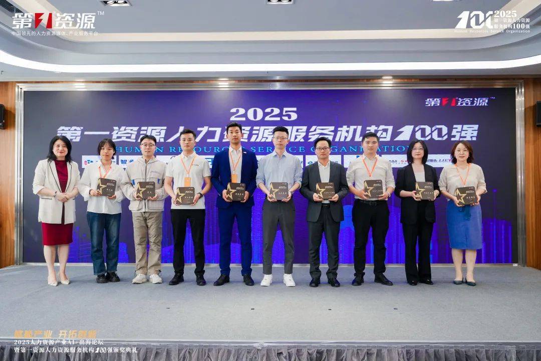 數(shù)智賦能人力資源<strong></p>
<p>人力資源</strong>，今元入選“第一資源人力資源服務(wù)機構(gòu)100強”:人力資源